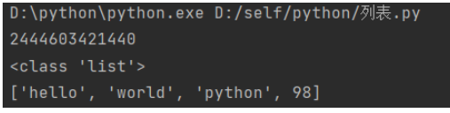 python列表相關知識點有哪些