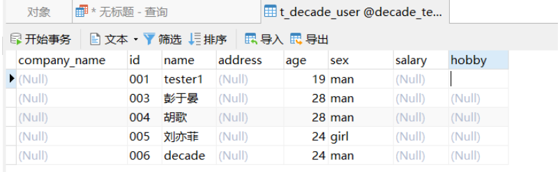 DDL数据库与表怎么创建及管理