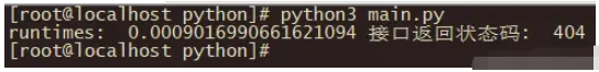 Python获取接口请求耗时的方法是什么  python 第2张