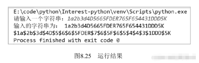 python怎么在指定位置插入字符