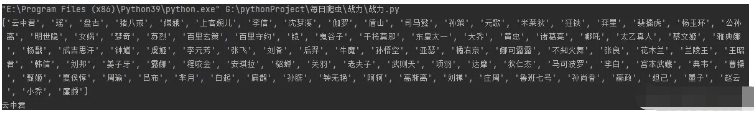 怎么使用Python采集王者最低战力信息