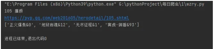 Python怎么采集王者皮肤图片