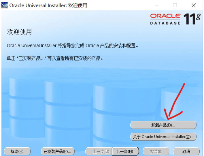 Windows10系統(tǒng)中Oracle怎么完全卸載