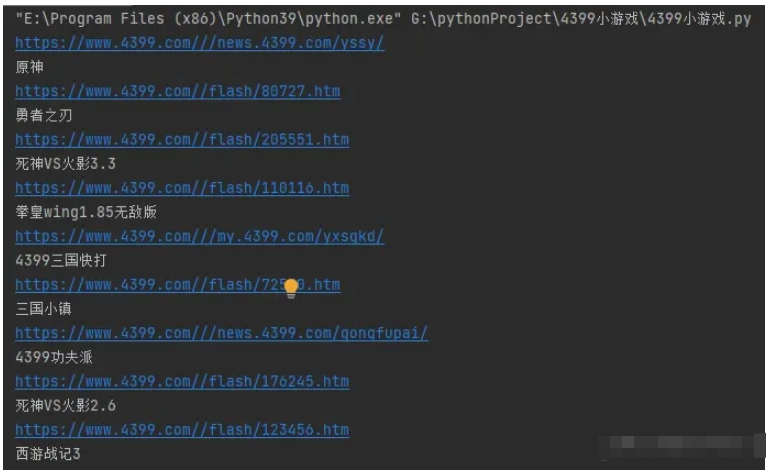 Python怎么使用XPath采集数据