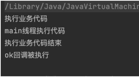 Java中怎么使用同步回调和异步回调