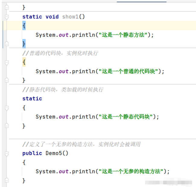 Java中static修饰的静态变量使用方法及代码块的特性是什么  java 第5张