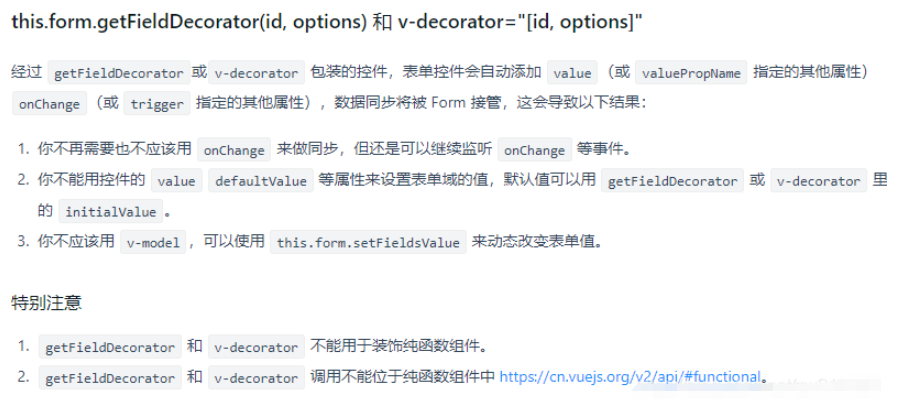 vue antd Form表单如何使用