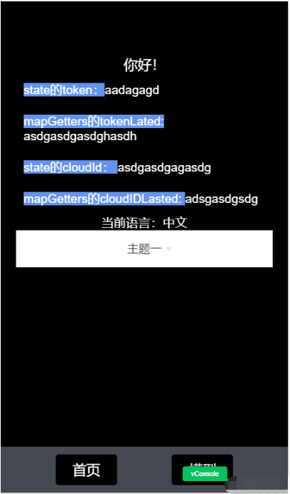 基于Vue2.0和Typescript怎么實(shí)現(xiàn)多主題切換