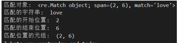 Python的正则表达式怎么实现