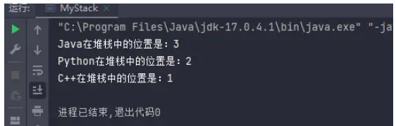 Java模拟栈实现及Stack类使用的方法是什么