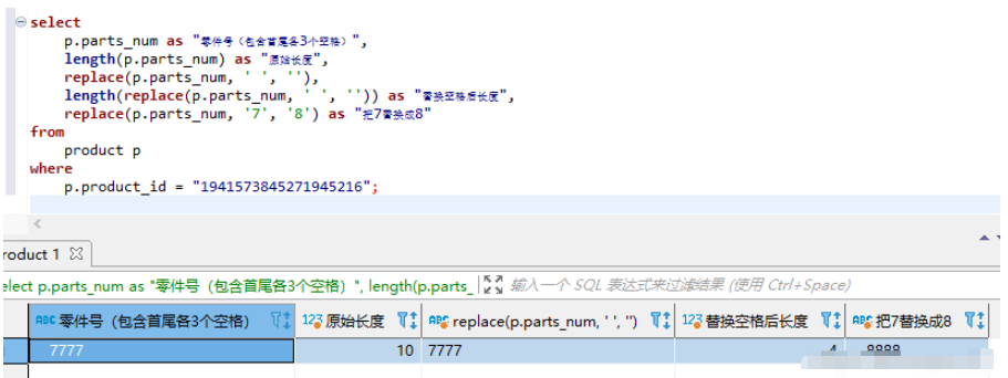 Mysql查询去空格的方法有哪些