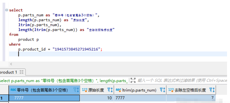 Mysql查询去空格的方法有哪些