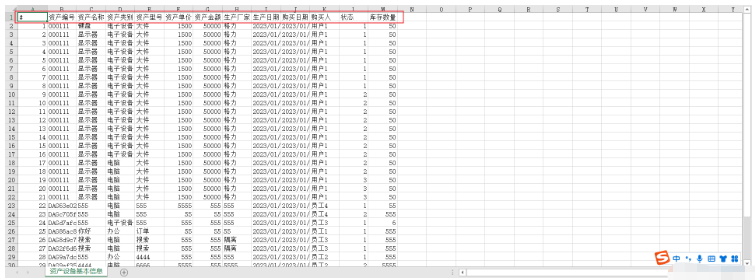 Vue前端表格导出Excel文件的方法是什么