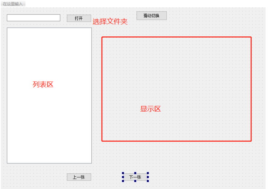 QT如何实现图片浏览系统