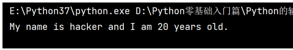 Python中的输入与输出是什么