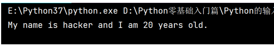 Python中的輸入與輸出是什么