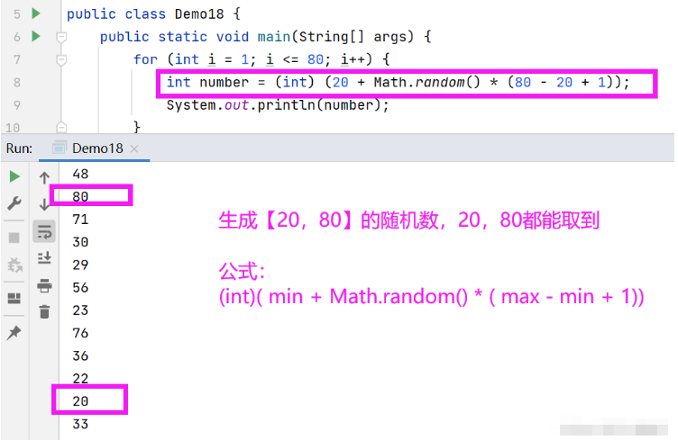 Java怎么生成指定范围内的一个随机整数