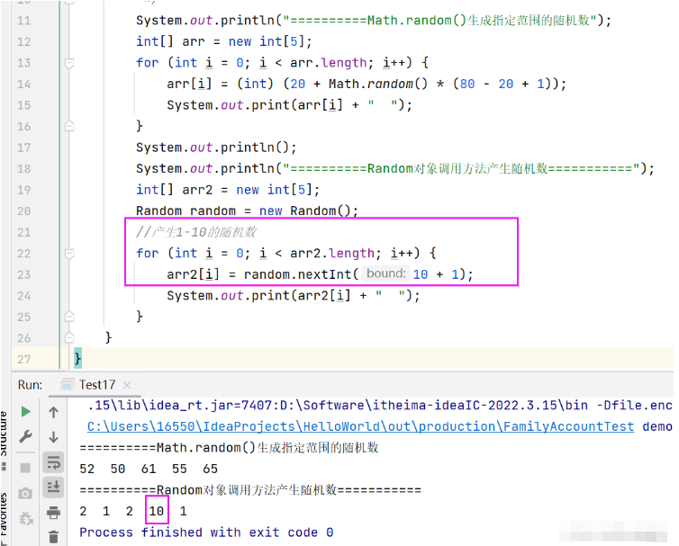 Java怎么生成指定范围内的一个随机整数