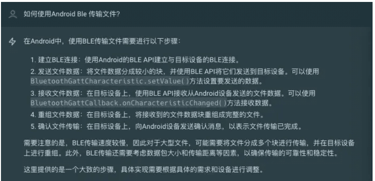 Android通過BLE傳輸文件遇到問題怎么解決