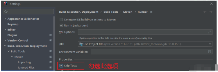 Springboot?Maven打包怎么跳過(guò)測(cè)試