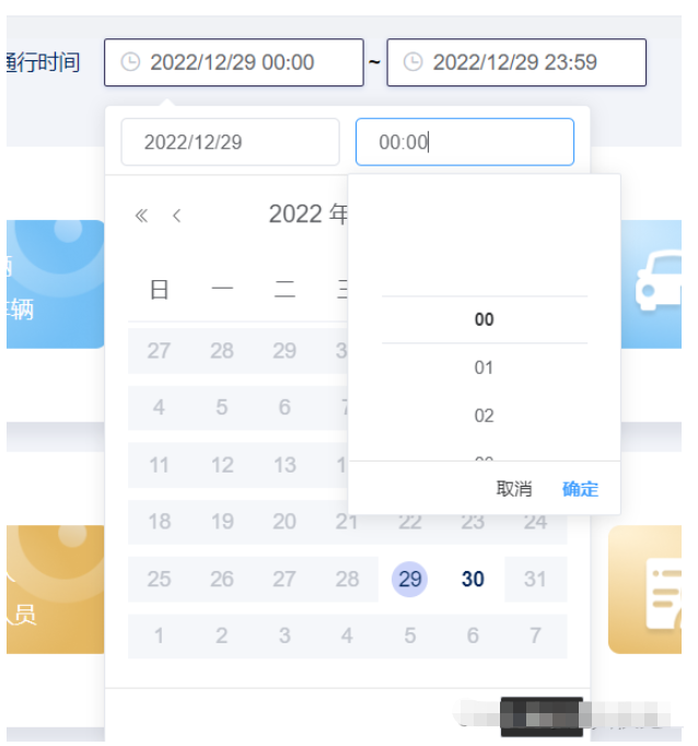 elmentUI组件中el-date-picker怎么限制时间范围精确到小时