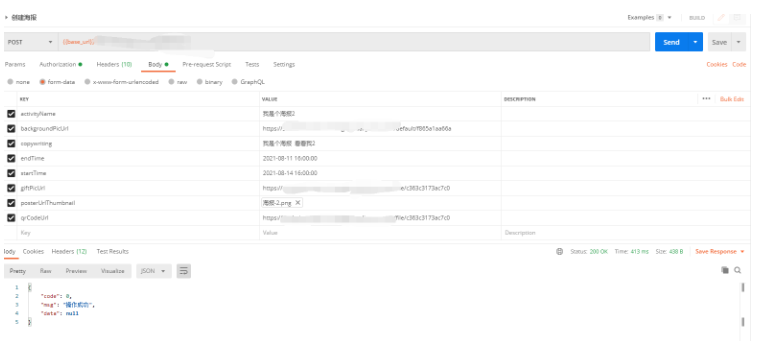 python怎么使用form-data形式上传文件请求