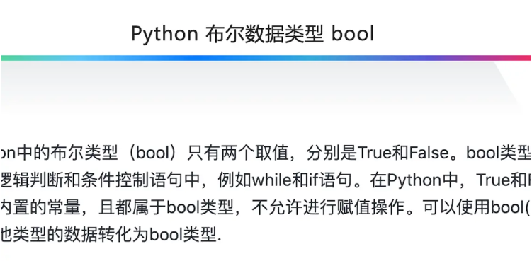 Python中常用数据类型怎么使用