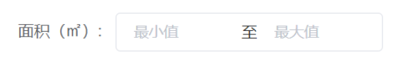 Element基于el-input数字范围输入框怎么实现