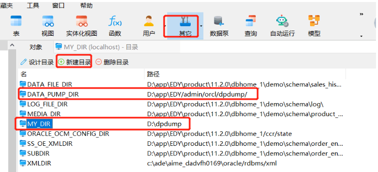 navicat怎么导入oracle导出的dmp文件