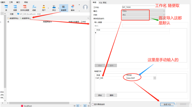 navicat怎么导入oracle导出的dmp文件