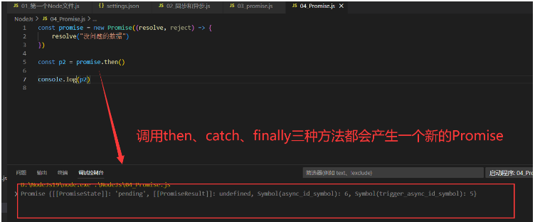 Node.js中的Promise异步编程怎么掌握