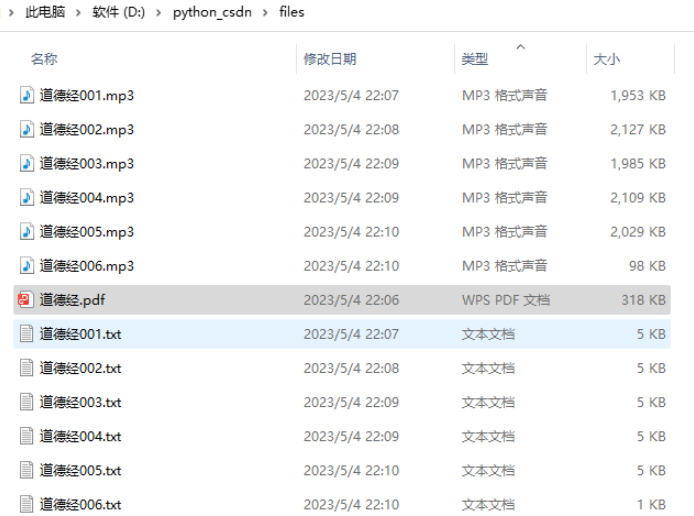 Python怎么实现PDF转MP3