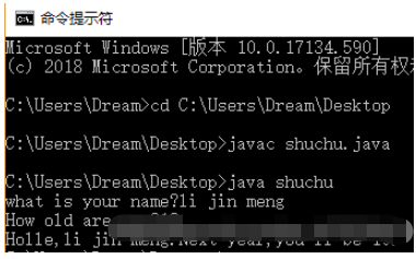 怎么用命令行編譯java文件