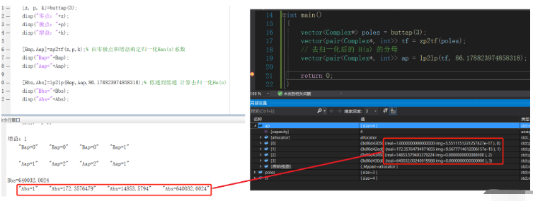 如何使用C++?Matlab中的lp2lp函數(shù)