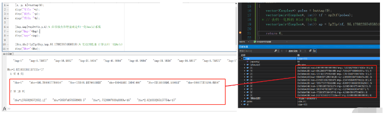 如何使用C++?Matlab中的lp2lp函數(shù)