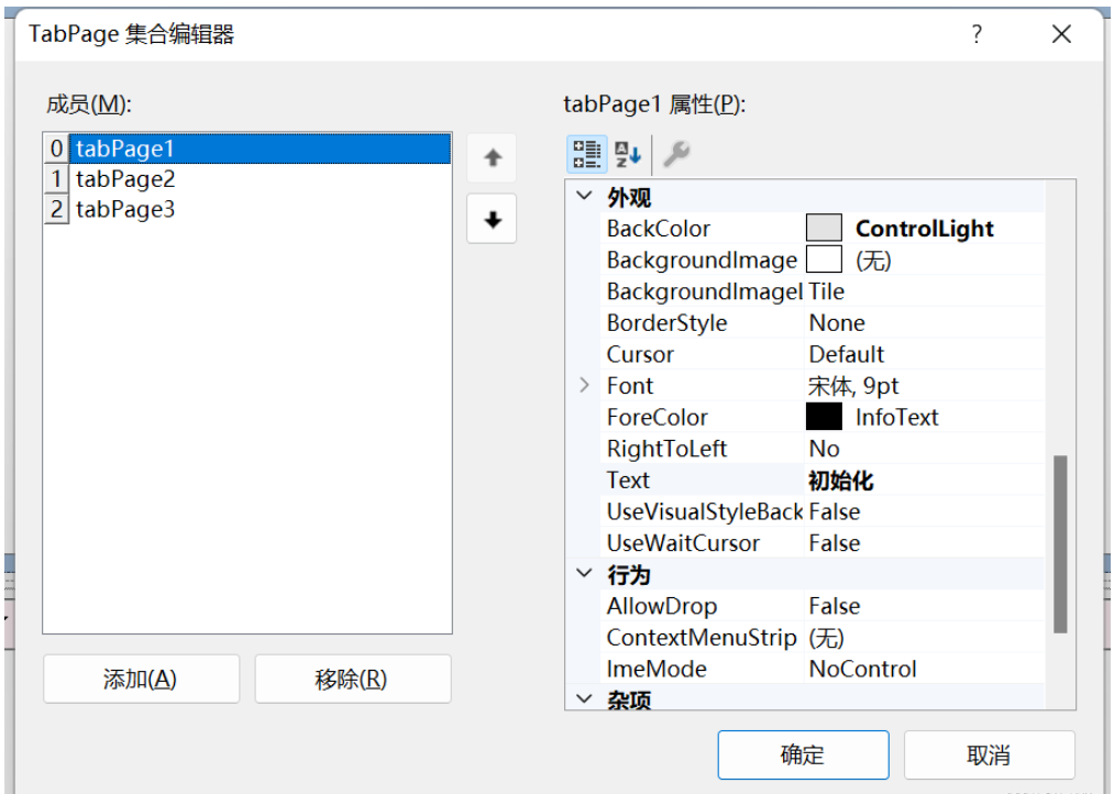 C#中怎么隱藏TabControl選項卡標簽