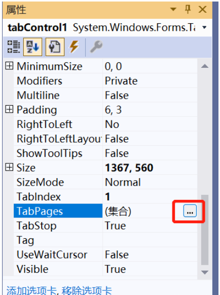 C#中怎么隱藏TabControl選項卡標簽