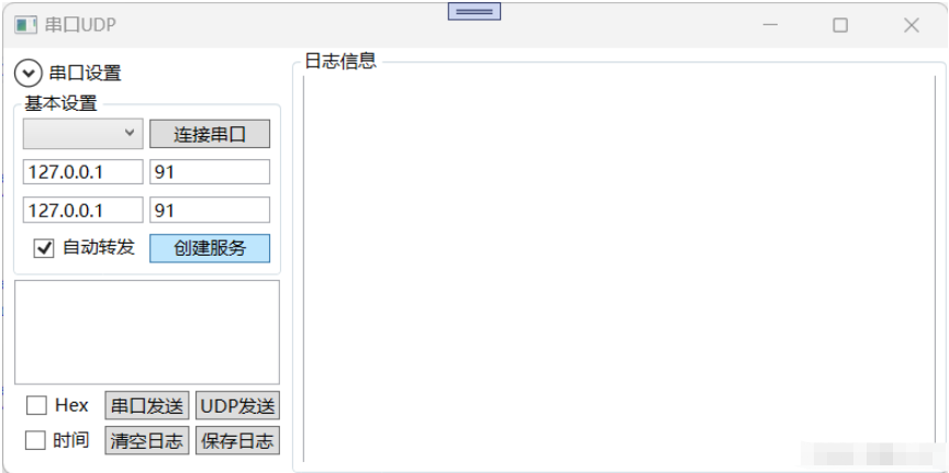 基于WPF怎么编写一个串口转UDP工具