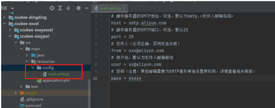 springboot?hutool整合email的方法是什么