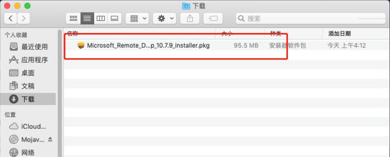 微软远程桌面pkg安装包