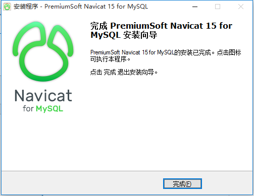 navicat怎么下载和安装