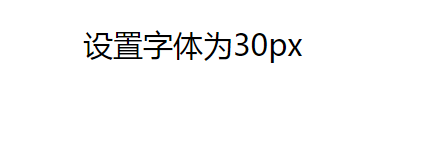 css怎么改变p标签的字体大小