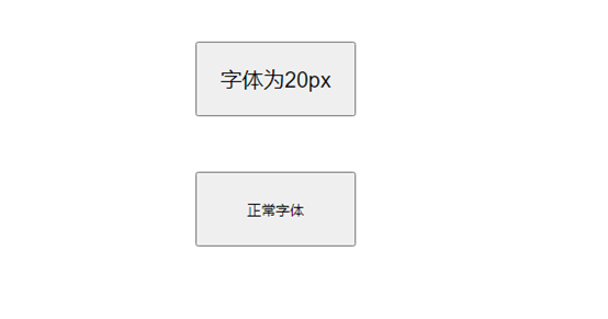 css怎么改变按钮的字体大小