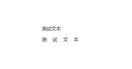 css怎么調(diào)整字體間距