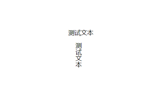 css怎么實現(xiàn)字體豎排