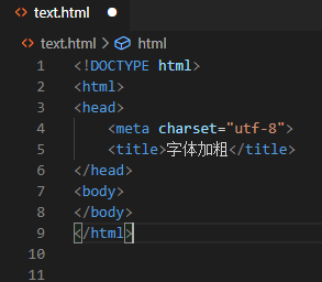 html怎么加粗字体