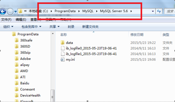 怎么卸載mysql數據庫