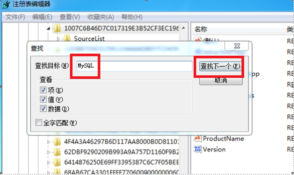 怎么卸载mysql数据库