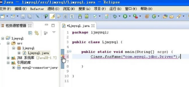 java如何连接mysql数据库