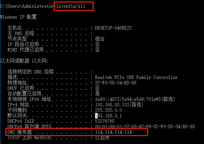 如何设置域名 dns 地址